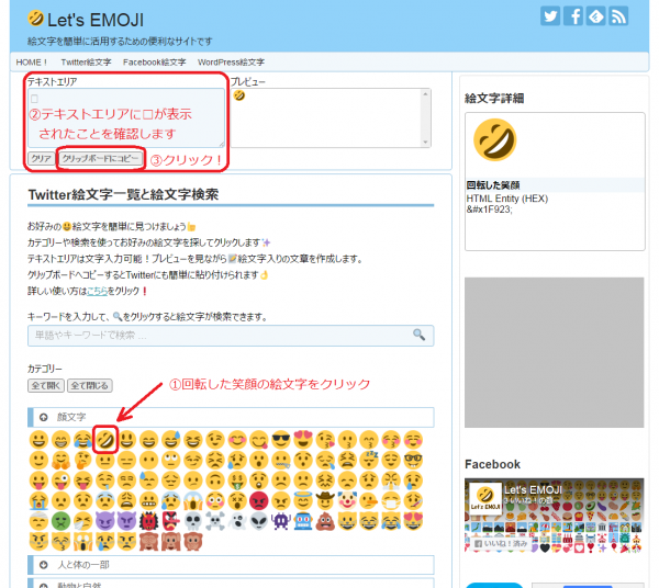 Wordpressでの絵文字活用 Let S Emoji