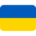 ウクライナ 国旗 絵文字